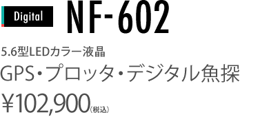 NFUSO 中野エンジニアリング株式会社｜NF-602